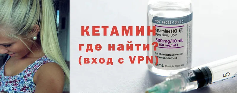 КЕТАМИН ketamine  Шуя 