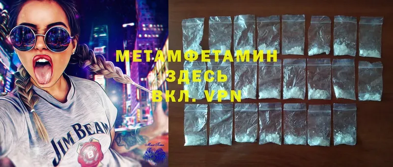 Первитин Methamphetamine  Шуя 